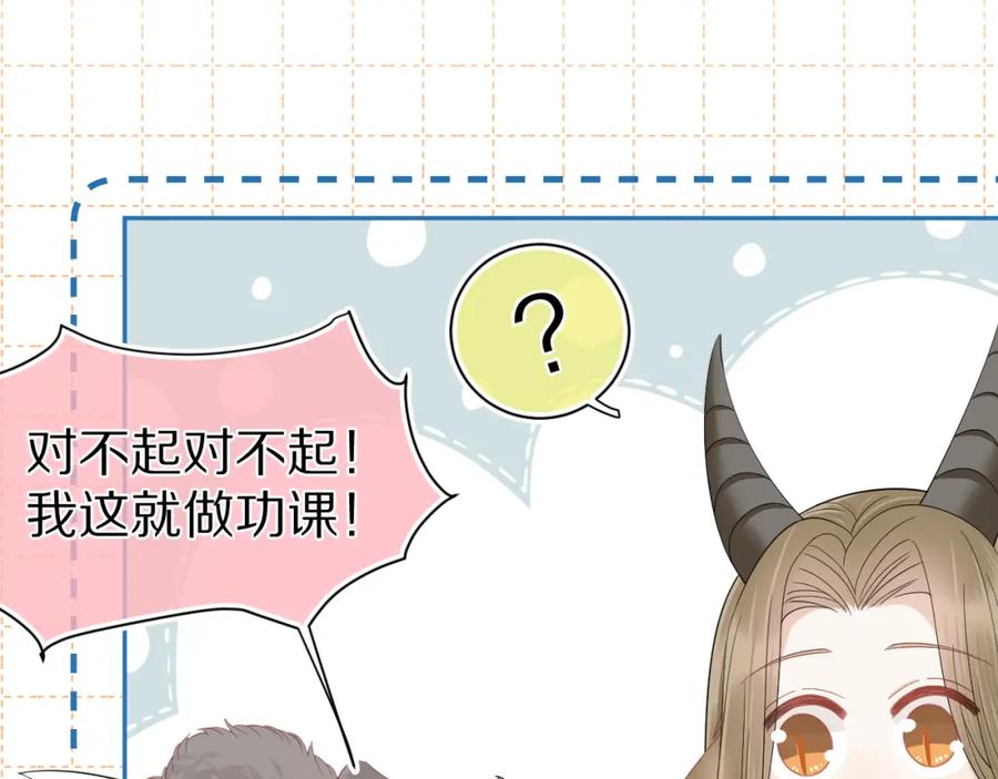 一口吃个兔 第64章 我要温柔 第81页