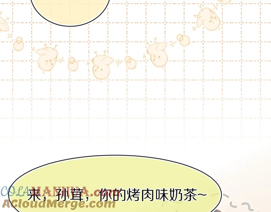 一口吃个兔 第64章 我要温柔 第73页