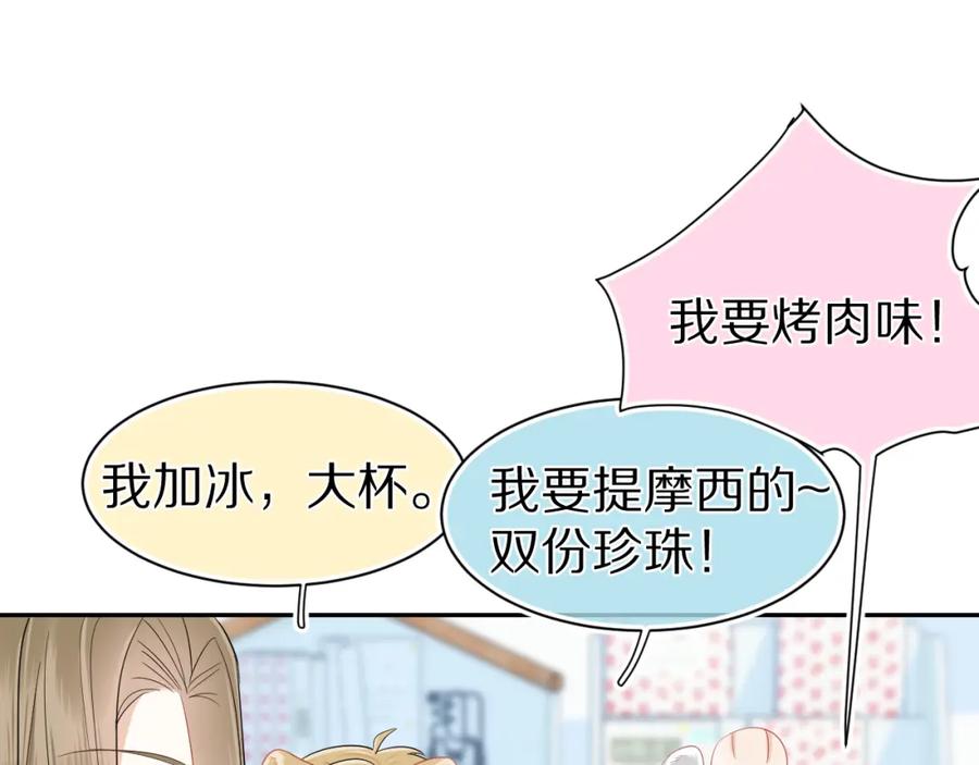 一口吃个兔 第64章 我要温柔 第41页