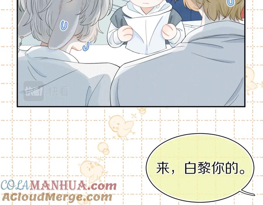 一口吃个兔 第64章 我要温柔 第70页