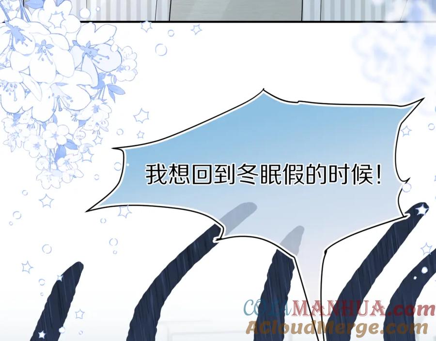 一口吃个兔 第64章 我要温柔 第10页