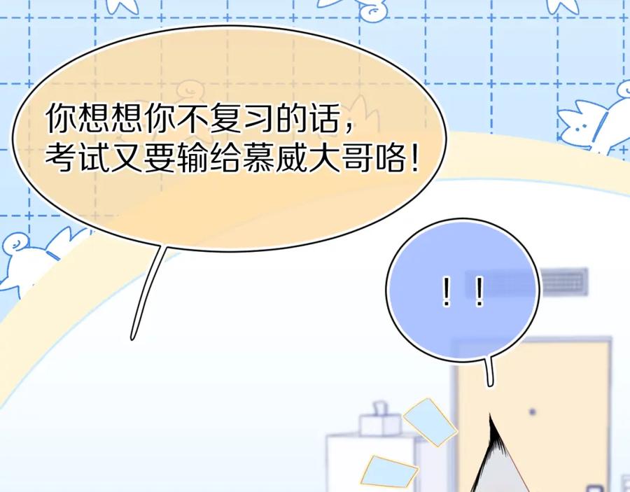 一口吃个兔 第65章 误会 第11页