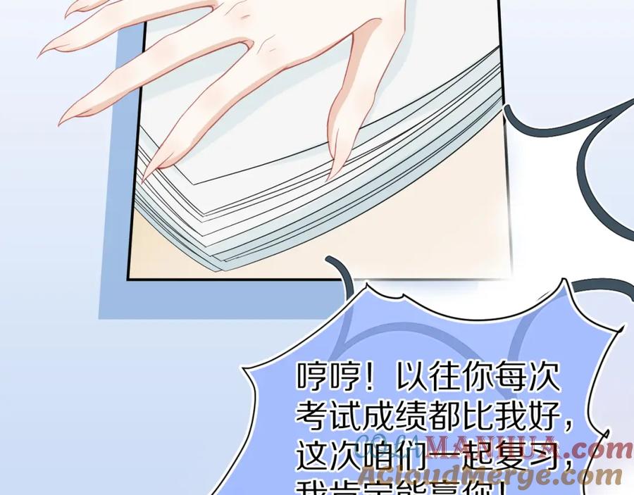 一口吃个兔 第65章 误会 第22页