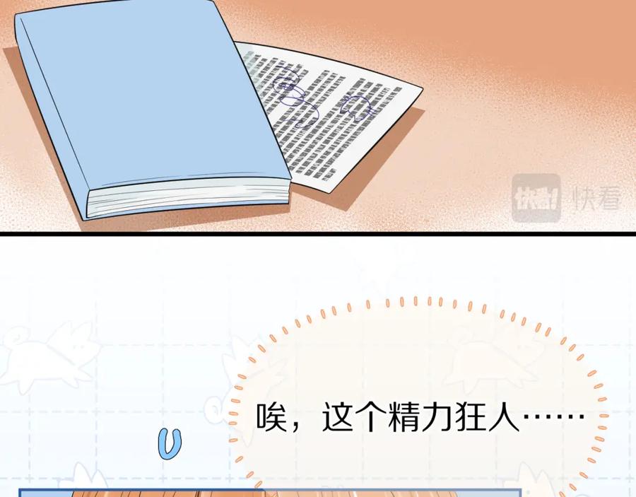一口吃个兔 第65章 误会 第9页