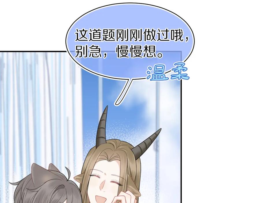 一口吃个兔 第65章 误会 第65页