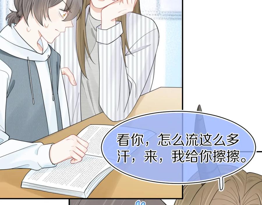 一口吃个兔 第65章 误会 第66页