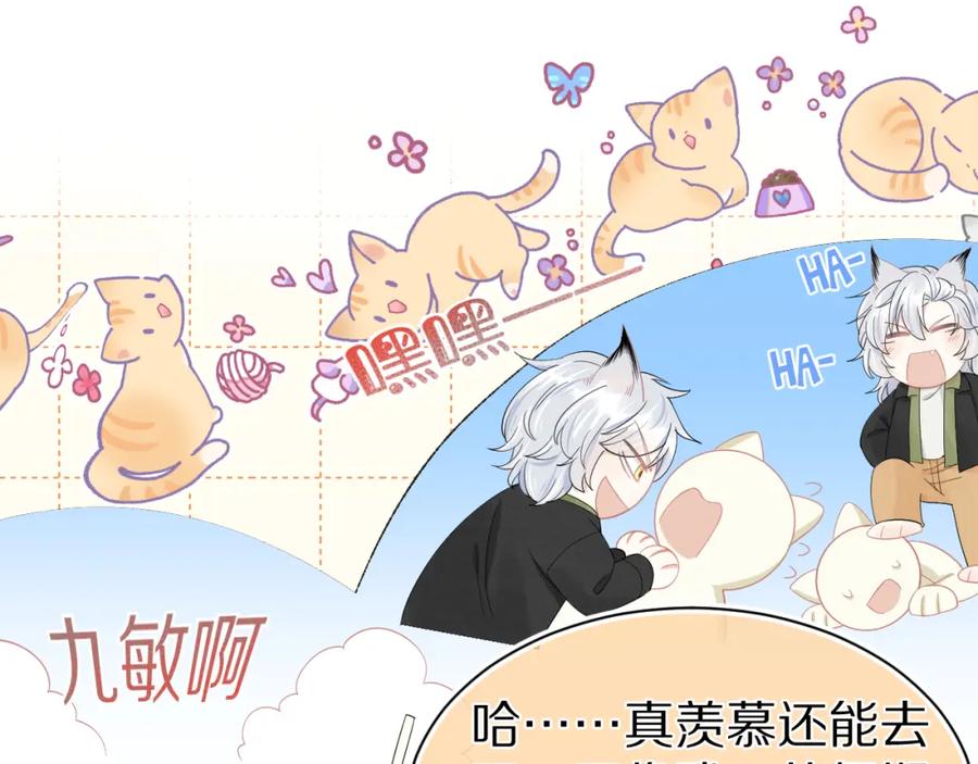 一口吃个兔 第65章 误会 第45页