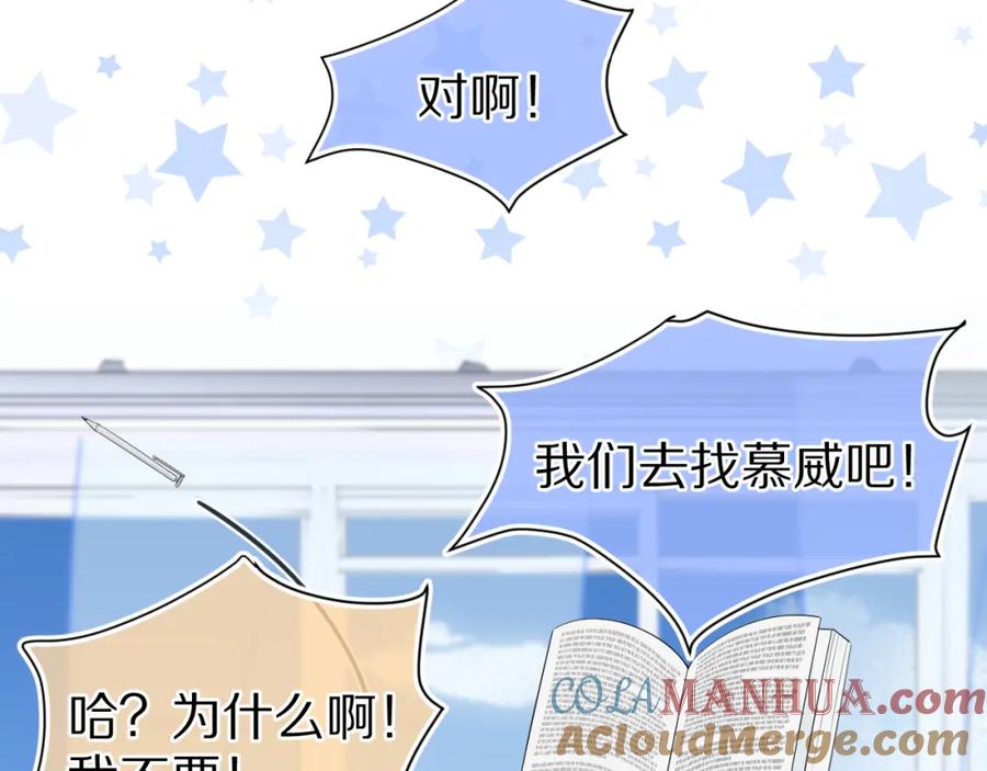 一口吃个兔 第65章 误会 第13页