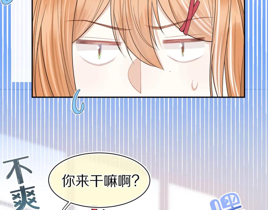 一口吃个兔 第65章 误会 第18页