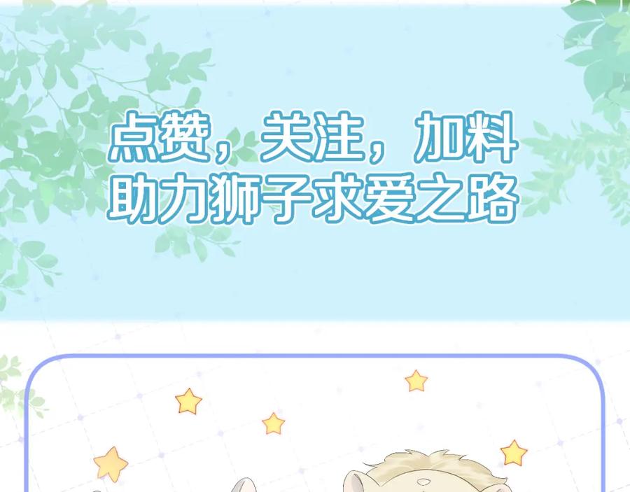 一口吃个兔 第65章 误会 第83页