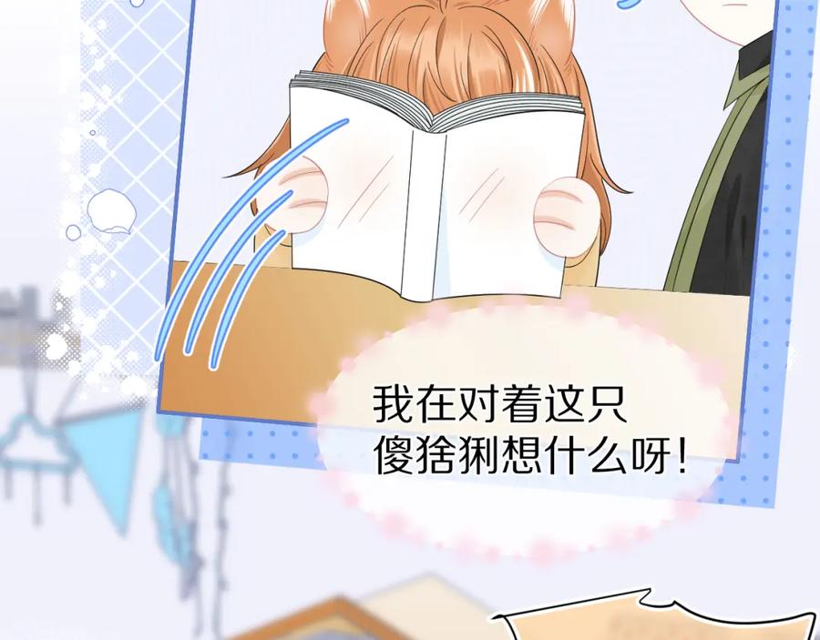 一口吃个兔 第65章 误会 第62页