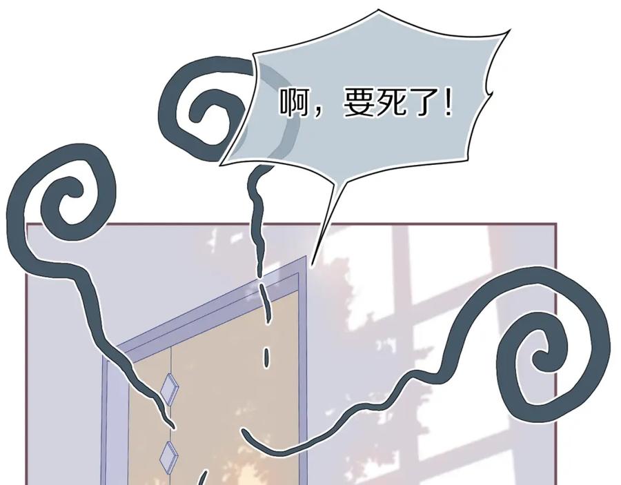 一口吃个兔 第65章 误会 第5页