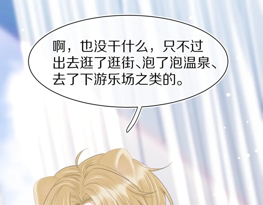 一口吃个兔 第65章 误会 第38页