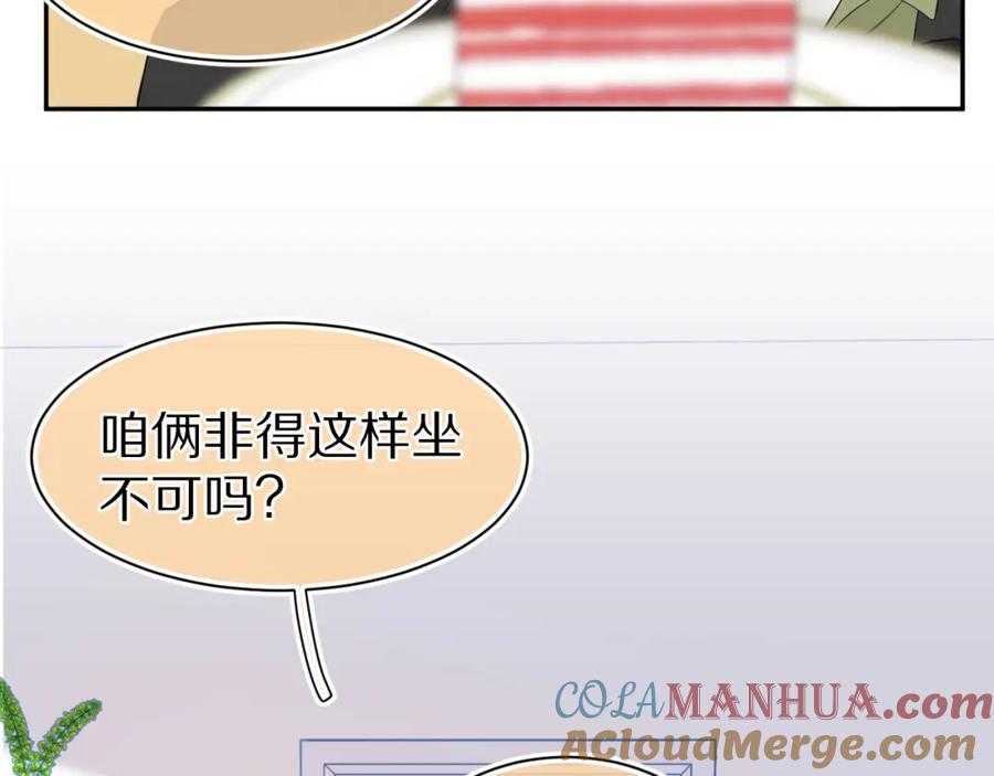 一口吃个兔 第65章 误会 第31页