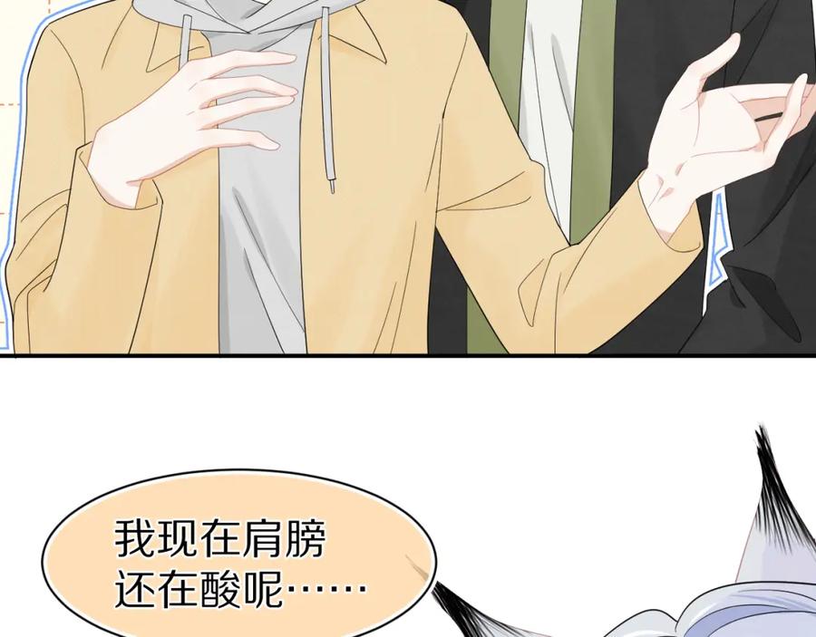 一口吃个兔 第65章 误会 第47页