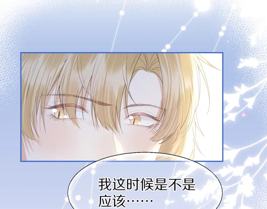 一口吃个兔 第66章 仪式感 第12页