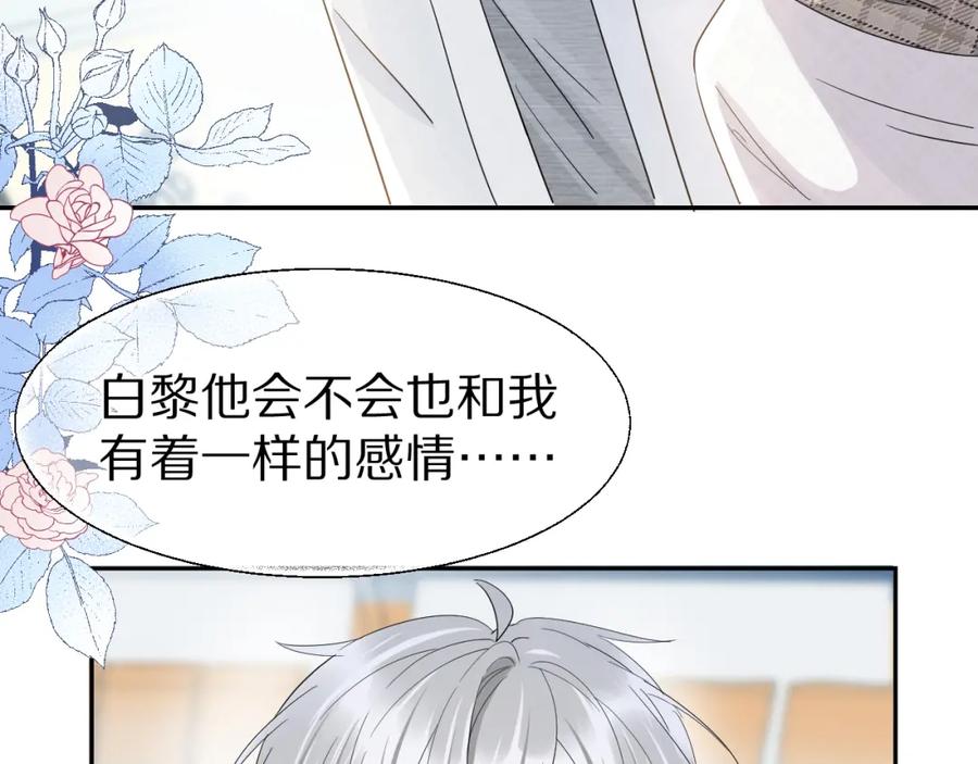 一口吃个兔 第66章 仪式感 第31页