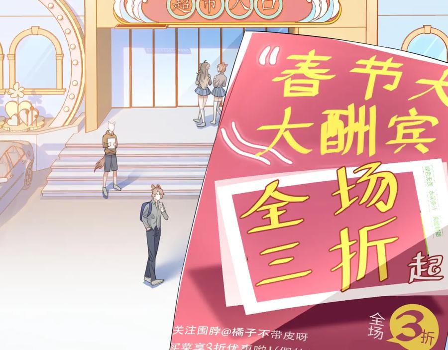 一口吃个兔 第66章 仪式感 第18页