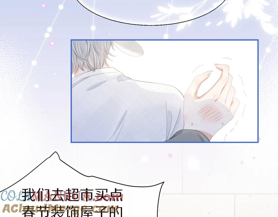 一口吃个兔 第66章 仪式感 第13页