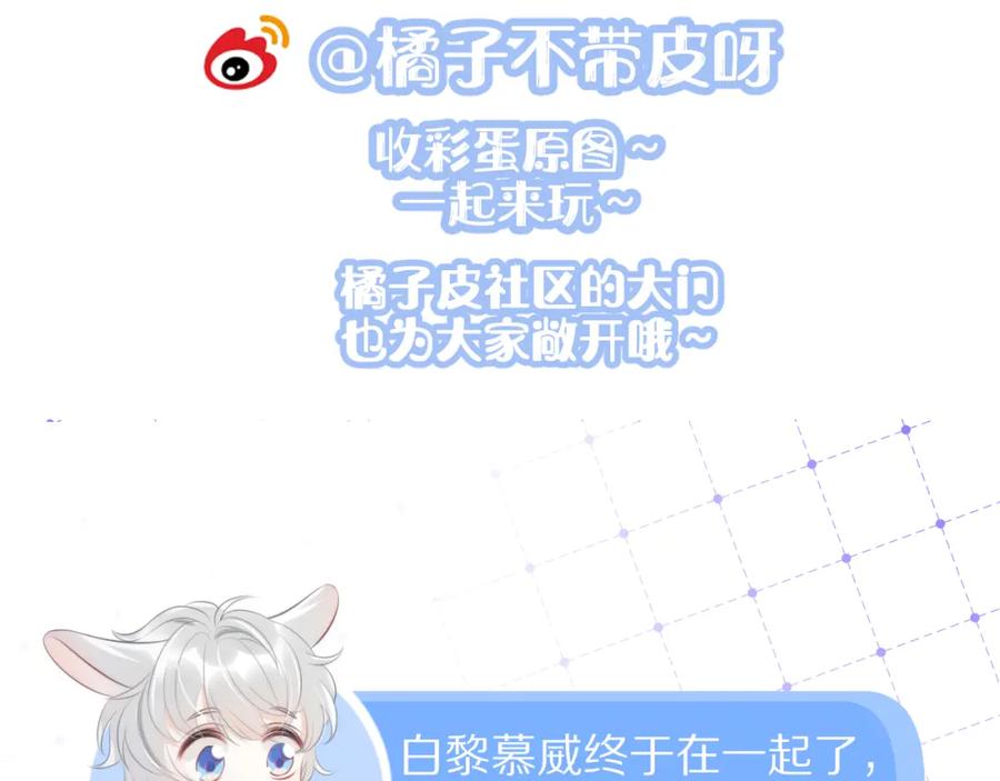 一口吃个兔 第66章 仪式感 第100页