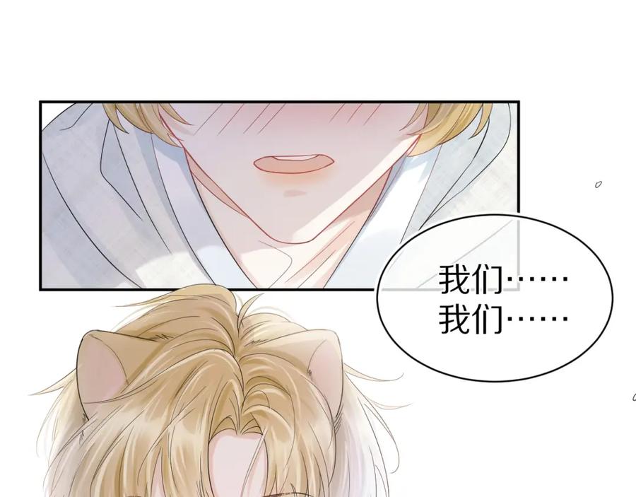 一口吃个兔 第66章 仪式感 第44页
