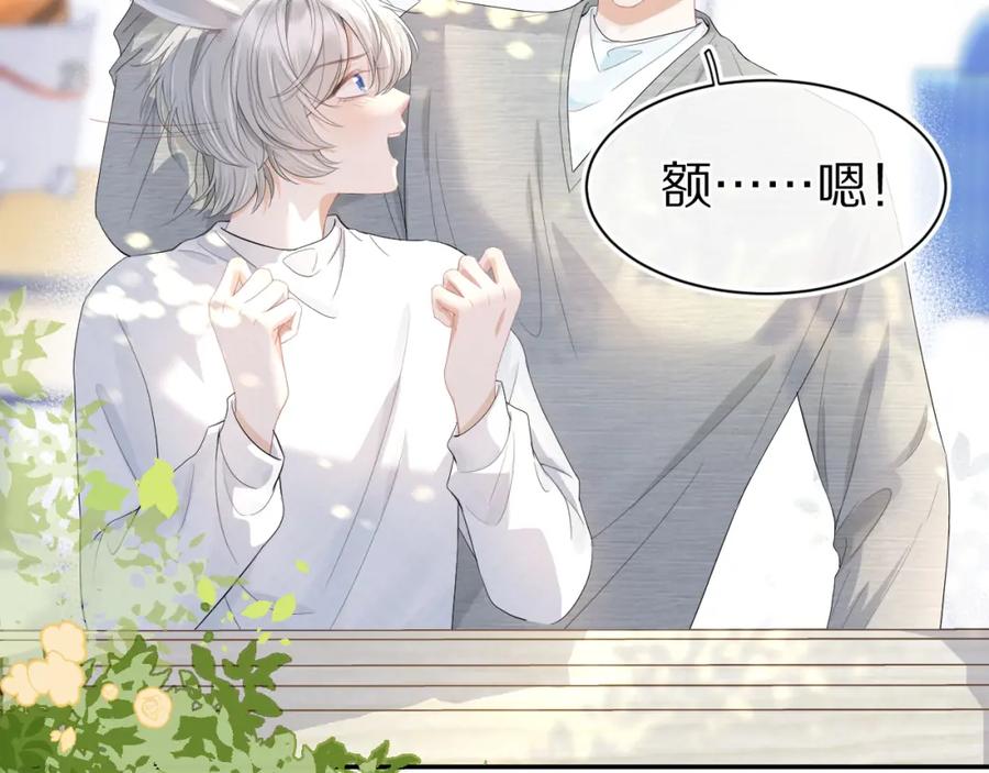 一口吃个兔 第66章 仪式感 第15页
