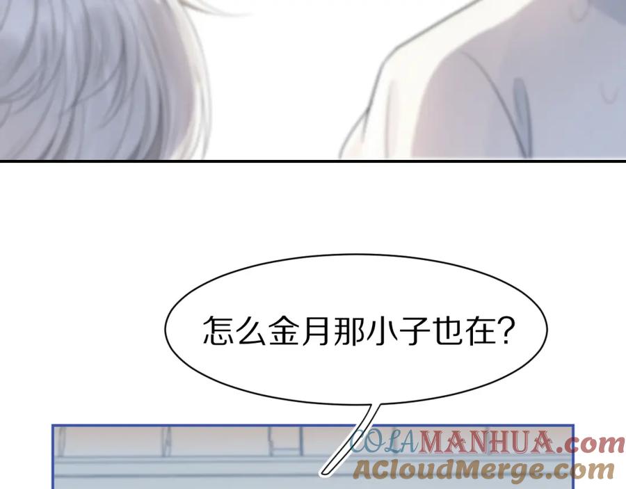 一口吃个兔 第66章 仪式感 第93页