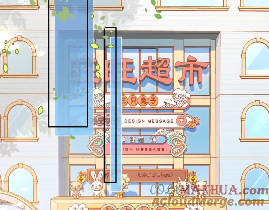 一口吃个兔 第66章 仪式感 第17页
