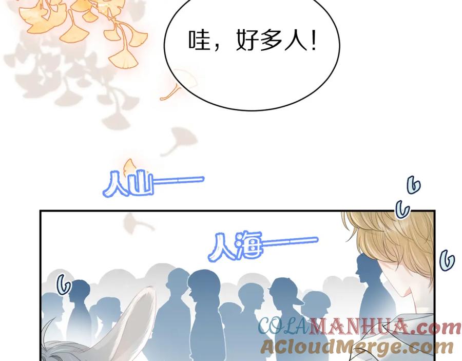 一口吃个兔 第66章 仪式感 第21页