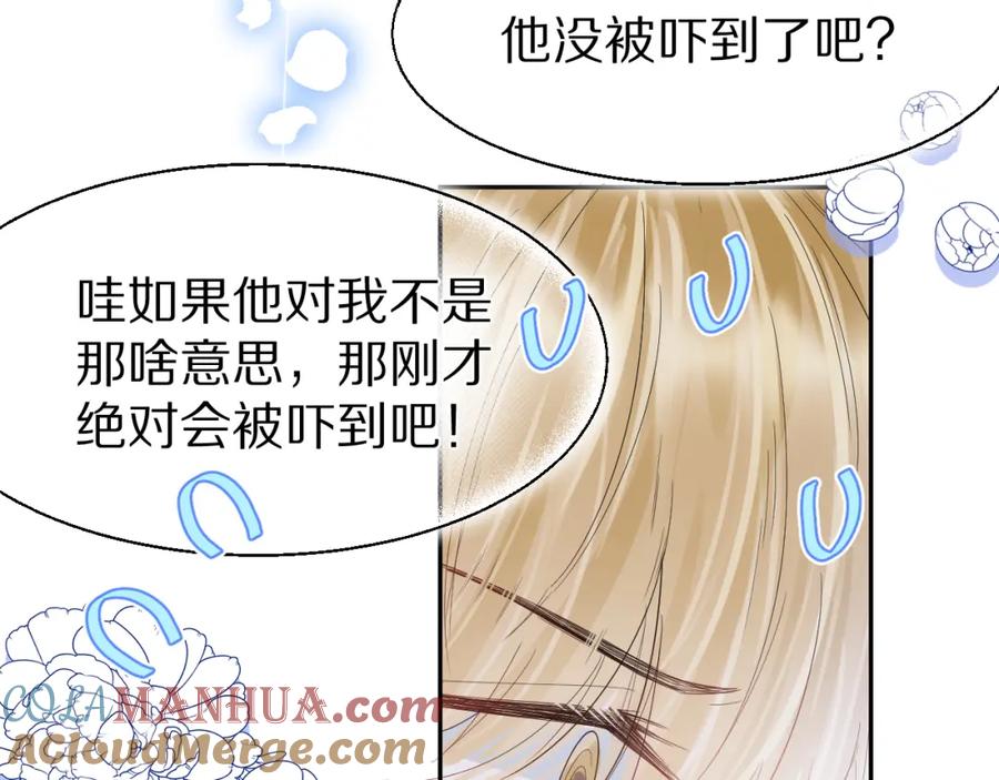 一口吃个兔 第66章 仪式感 第57页