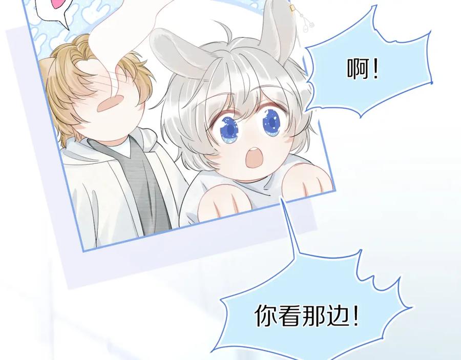 一口吃个兔 第66章 仪式感 第90页