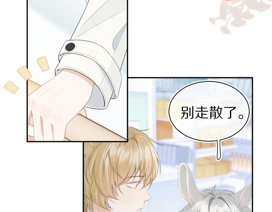 一口吃个兔 第66章 仪式感 第23页