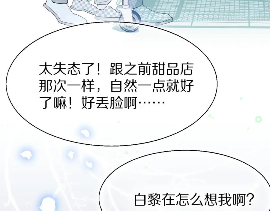 一口吃个兔 第66章 仪式感 第54页
