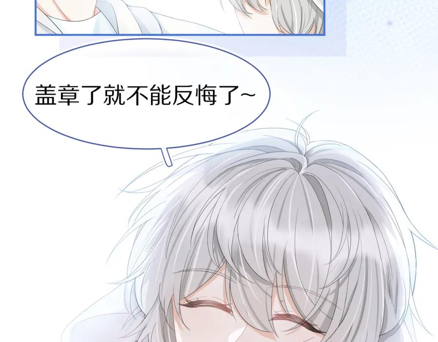 一口吃个兔 第66章 仪式感 第88页