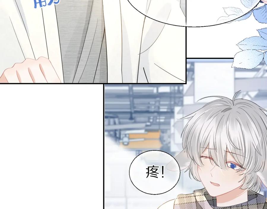 一口吃个兔 第66章 仪式感 第35页