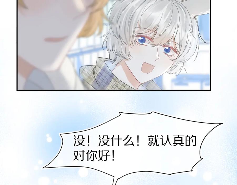 一口吃个兔 第66章 仪式感 第71页