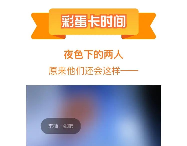 一口吃个兔 第66章 仪式感 第104页