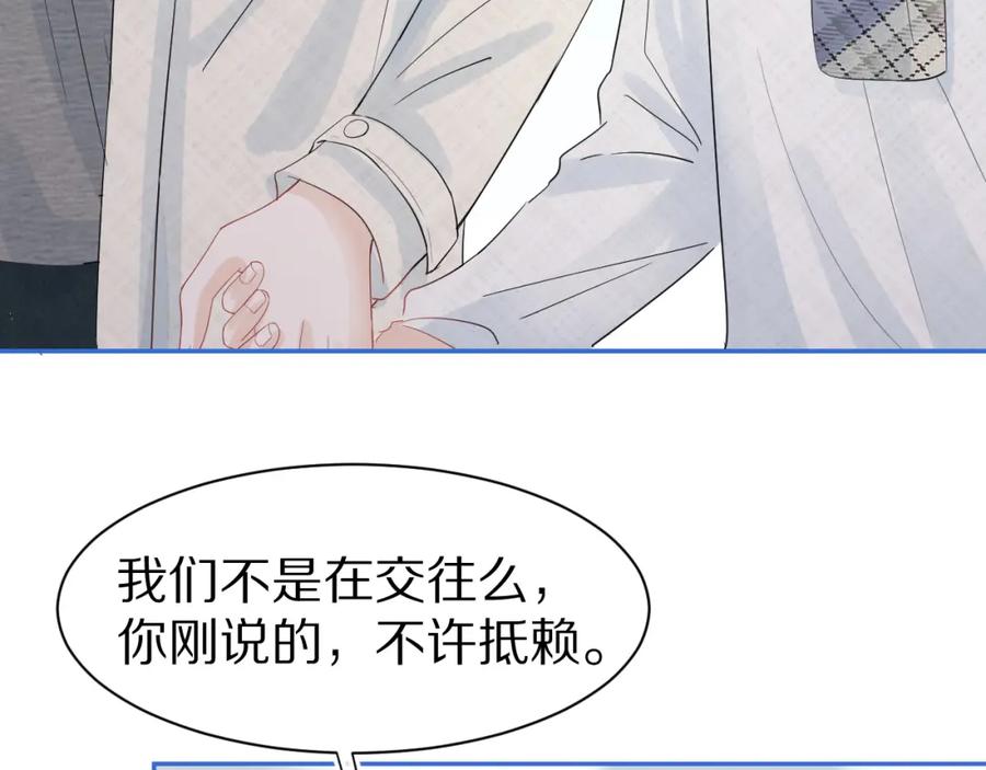 一口吃个兔 第66章 仪式感 第62页