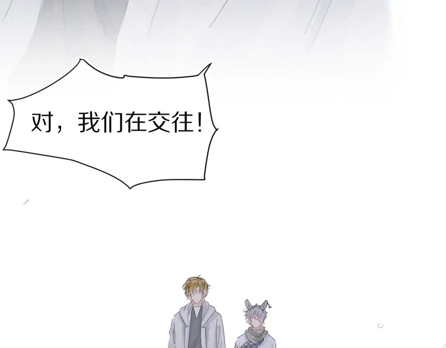 一口吃个兔 第66章 仪式感 第46页