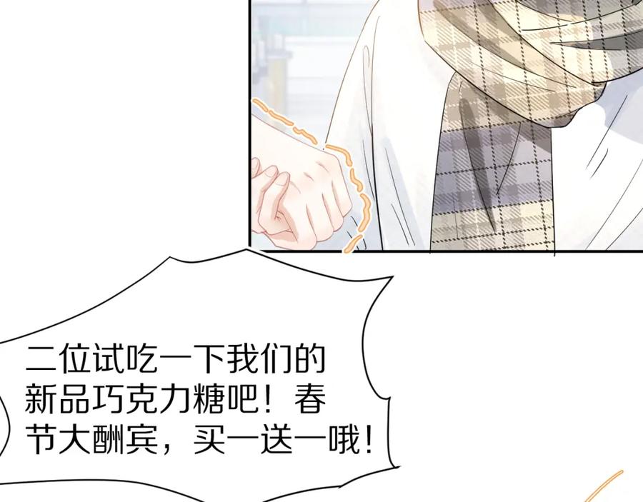一口吃个兔 第66章 仪式感 第36页