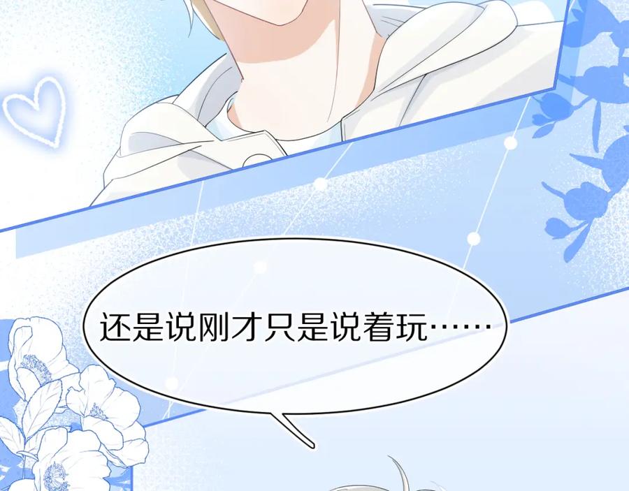 一口吃个兔 第66章 仪式感 第66页