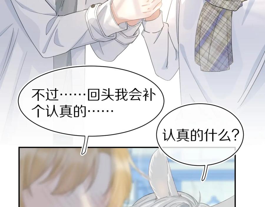 一口吃个兔 第66章 仪式感 第70页