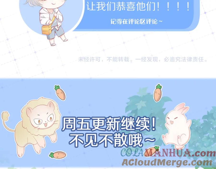 一口吃个兔 第66章 仪式感 第101页