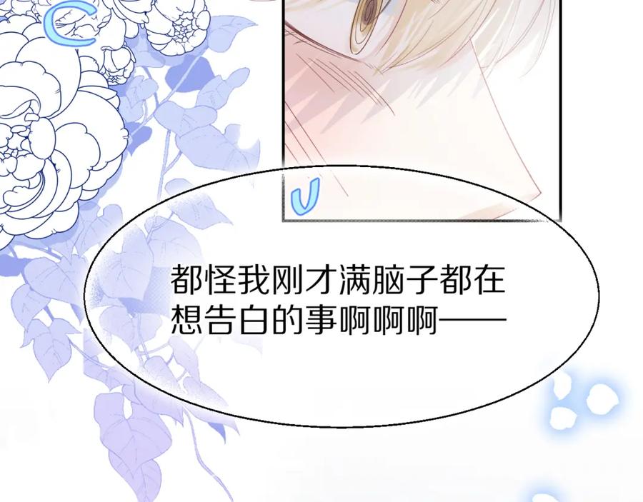 一口吃个兔 第66章 仪式感 第58页