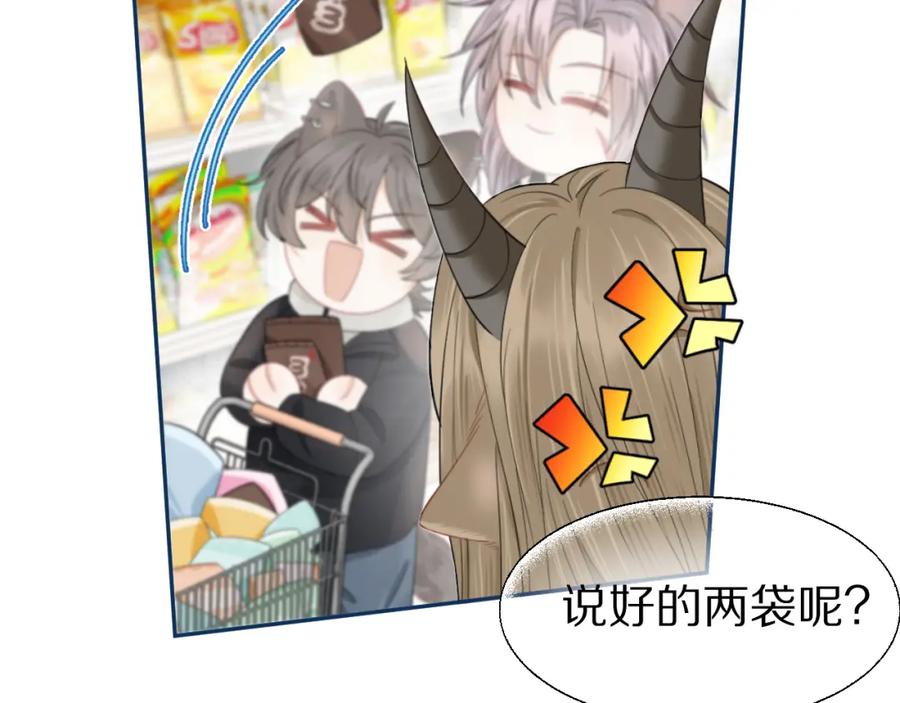一口吃个兔 第67话 发挥失常 第62页