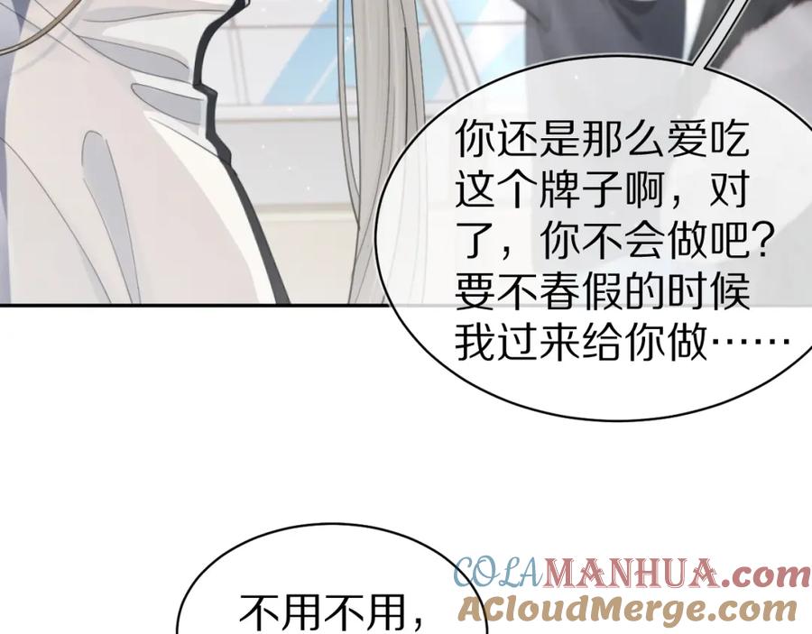 一口吃个兔 第67话 发挥失常 第52页