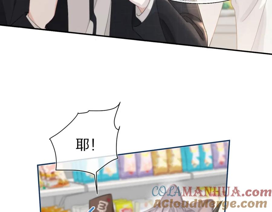 一口吃个兔 第67话 发挥失常 第61页