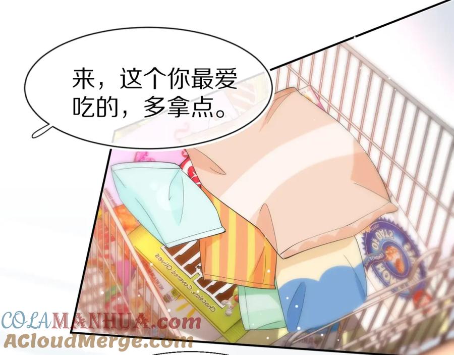 一口吃个兔 第67话 发挥失常 第13页