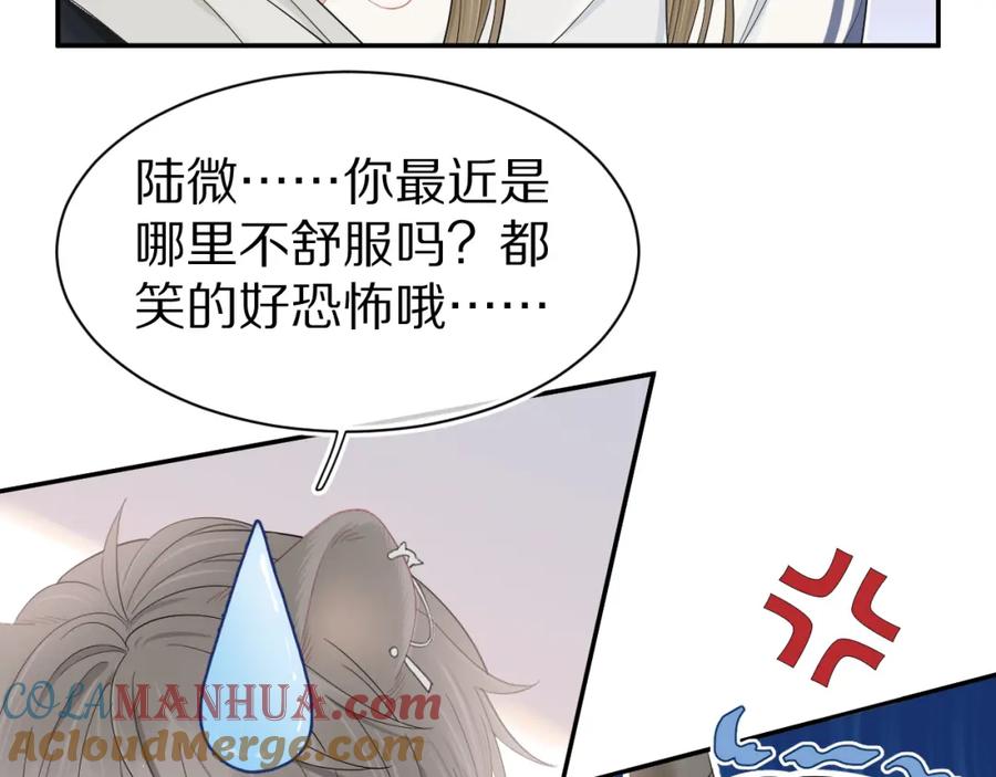 一口吃个兔 第67话 发挥失常 第67页