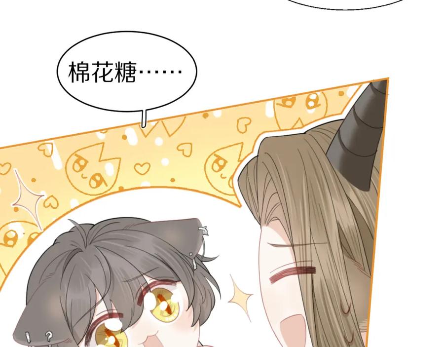 一口吃个兔 第67话 发挥失常 第63页